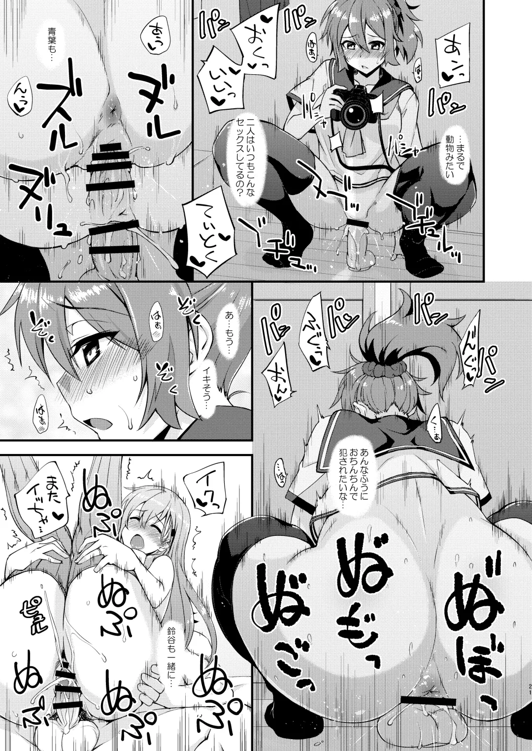 [Mikagami Sou] Suzuya to Dousuru? Nani Shichau? 14 Fhentai - Page 21