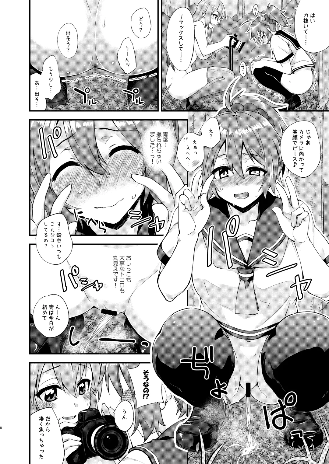 [Mikagami Sou] Suzuya to Dousuru? Nani Shichau? 14 Fhentai - Page 8