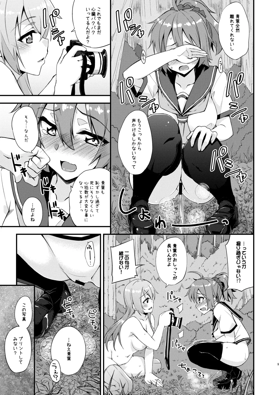 [Mikagami Sou] Suzuya to Dousuru? Nani Shichau? 14 Fhentai - Page 9
