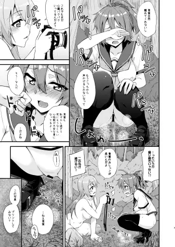 [Mikagami Sou] Suzuya to Dousuru? Nani Shichau? 14 Fhentai - Page 9