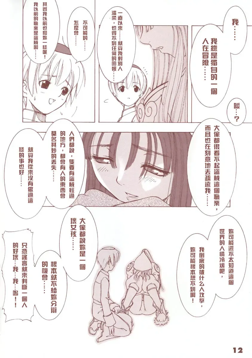 [Tony Taka] Kaburimon Vol. 1 (decensored) Fhentai - Page 11