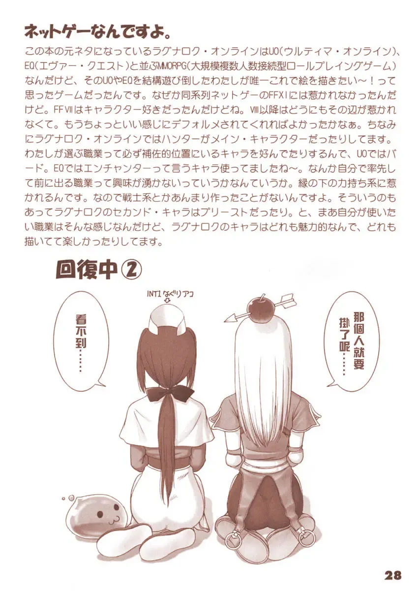 [Tony Taka] Kaburimon Vol. 1 (decensored) Fhentai - Page 26