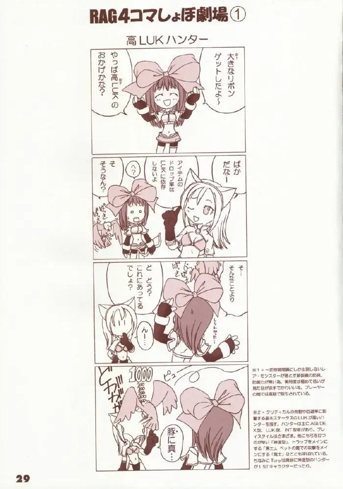 [Tony Taka] Kaburimon Vol. 1 (decensored) Fhentai - Page 27