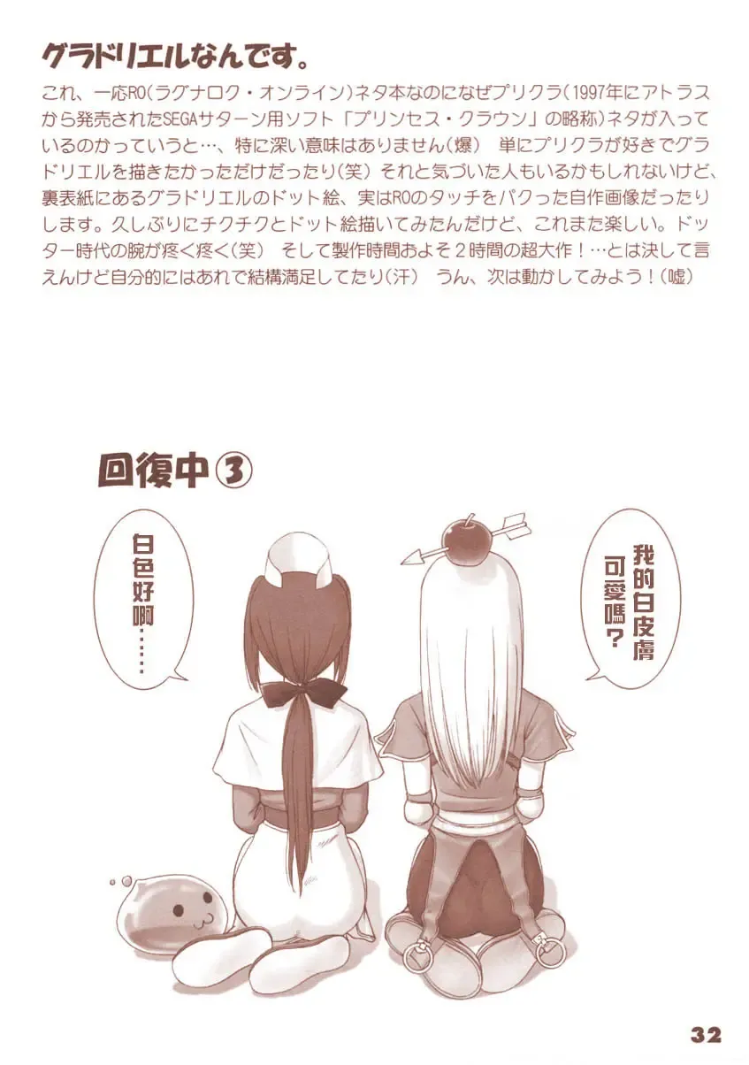 [Tony Taka] Kaburimon Vol. 1 (decensored) Fhentai - Page 30