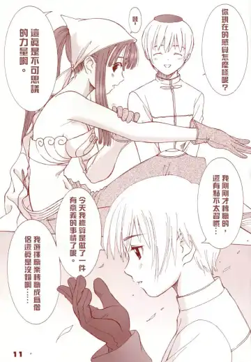 [Tony Taka] Kaburimon Vol. 1 (decensored) Fhentai - Page 10