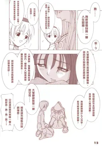 [Tony Taka] Kaburimon Vol. 1 (decensored) Fhentai - Page 11