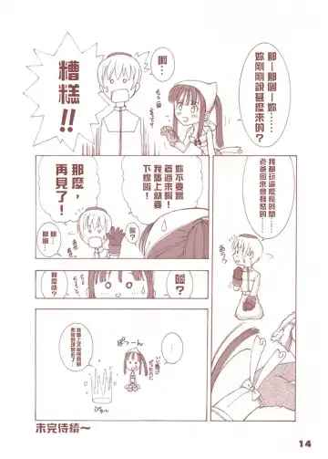 [Tony Taka] Kaburimon Vol. 1 (decensored) Fhentai - Page 13