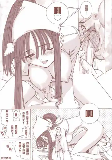 [Tony Taka] Kaburimon Vol. 1 (decensored) Fhentai - Page 19