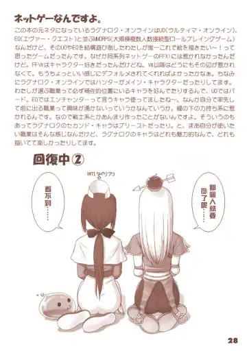 [Tony Taka] Kaburimon Vol. 1 (decensored) Fhentai - Page 26