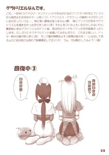 [Tony Taka] Kaburimon Vol. 1 (decensored) Fhentai - Page 30