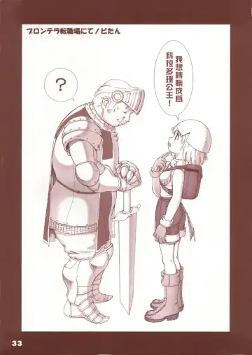 [Tony Taka] Kaburimon Vol. 1 (decensored) Fhentai - Page 31