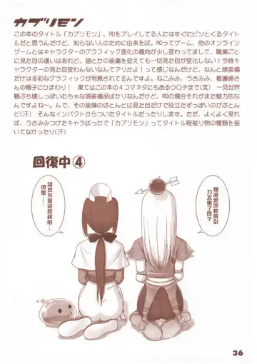 [Tony Taka] Kaburimon Vol. 1 (decensored) Fhentai - Page 34