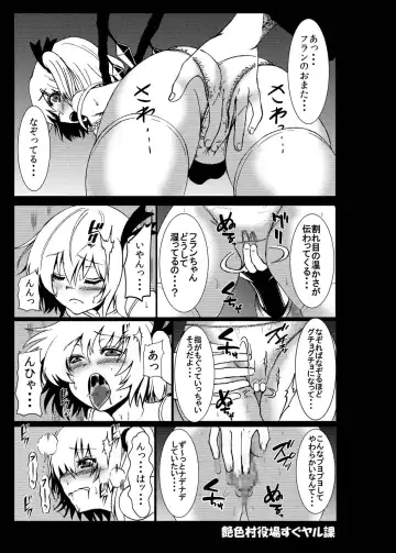 [Kobayashi Shounenmaru] Isourou no Saenai Boku ga Kyawaii Vampire Musume o Naisho de Haramaseta Wake Fhentai - Page 6