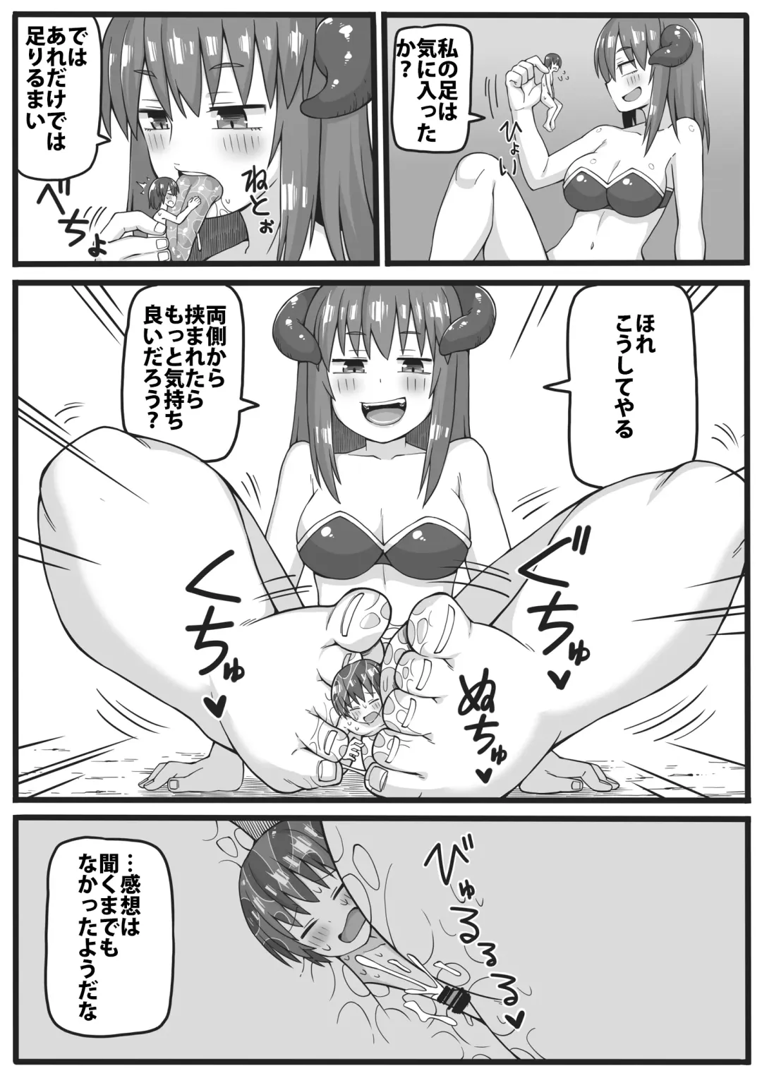 [Shiheki] Yuusha ga Chiisaku sarete Ecchi na Koto o Sarete shimau Manga Fhentai - Page 8