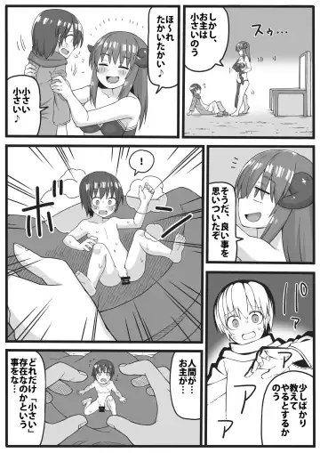 [Shiheki] Yuusha ga Chiisaku sarete Ecchi na Koto o Sarete shimau Manga Fhentai - Page 2
