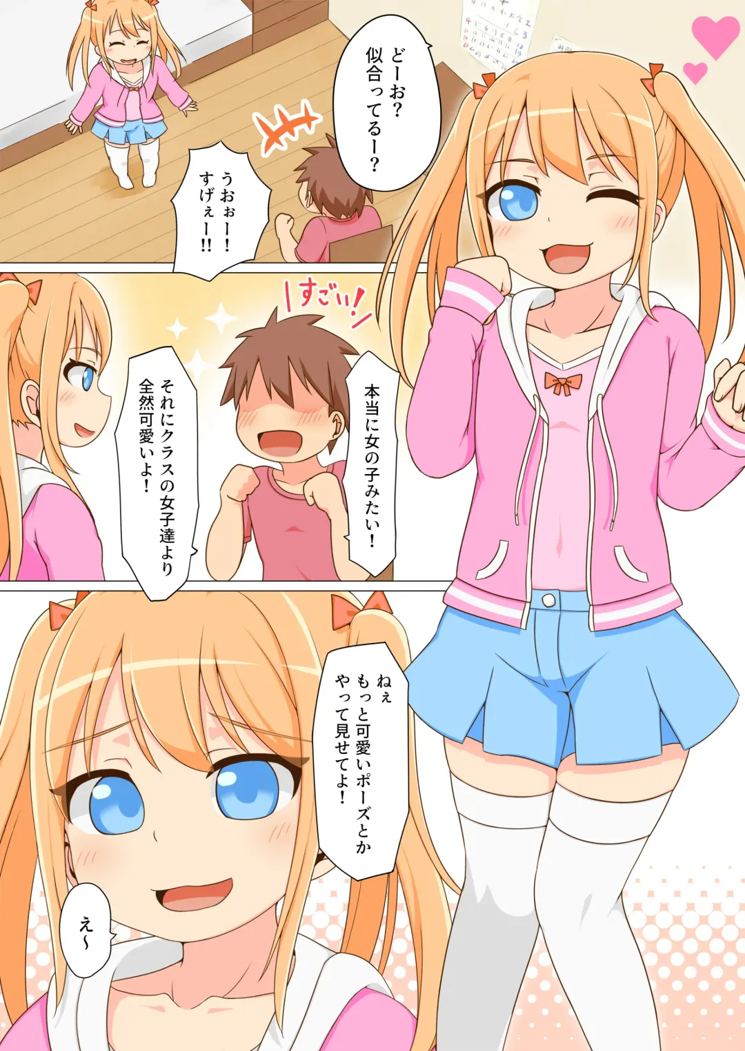 Josou shita Tomodachi o Goukan shitara Ore Senyou no Onapet ni Natta w Fhentai - Page 1