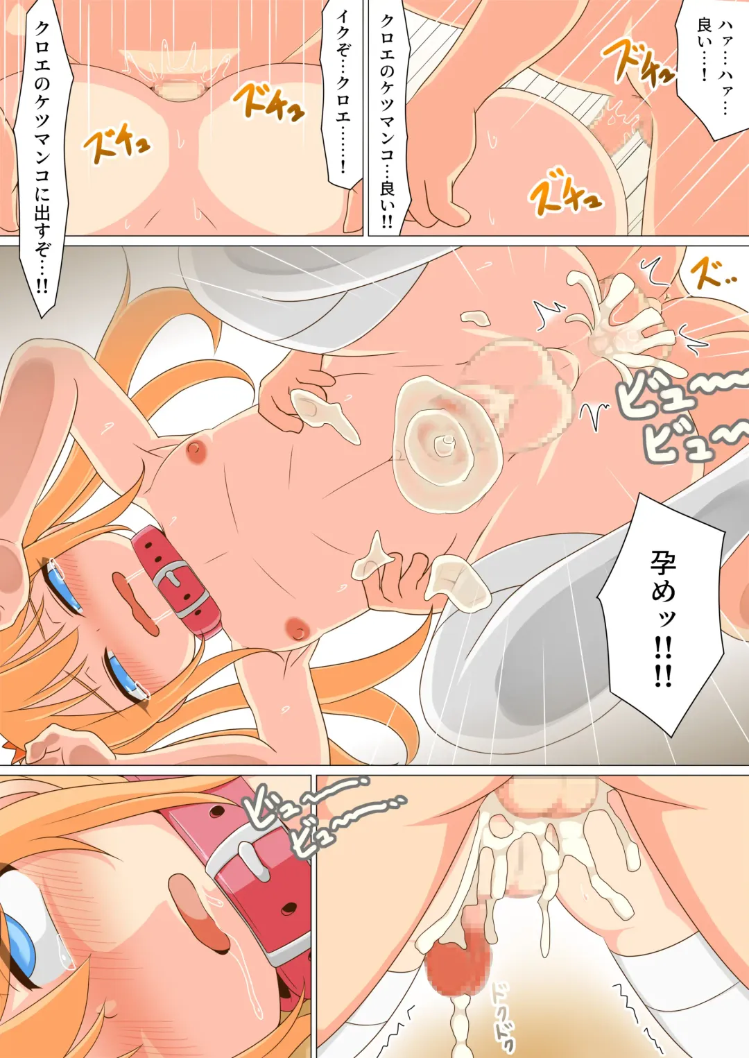 Josou shita Tomodachi o Goukan shitara Ore Senyou no Onapet ni Natta w Fhentai - Page 29