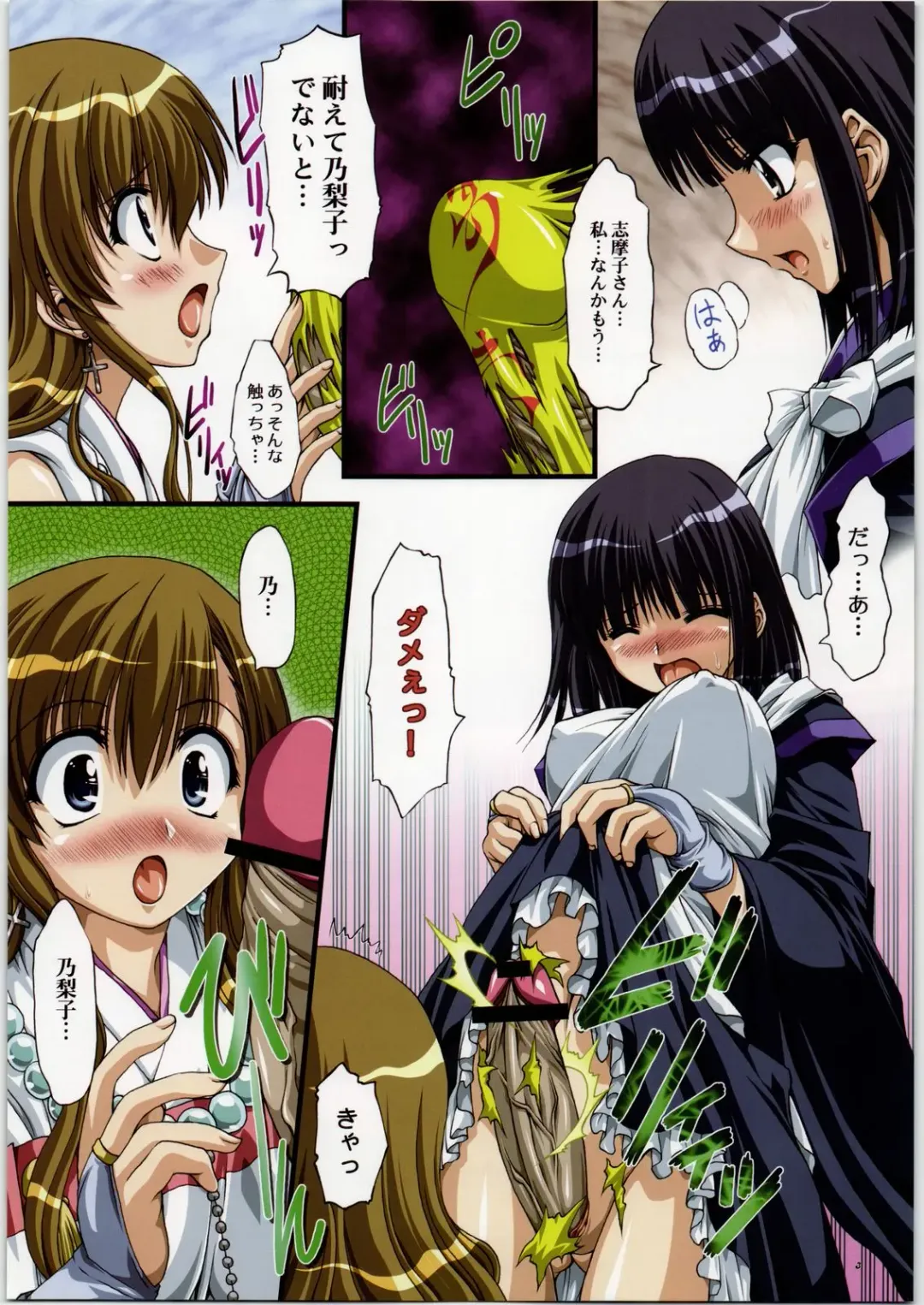 [Marui] Ura Junpaku Seito Shimako-san Noriko SOS! Full Color Ban Fhentai - Page 3