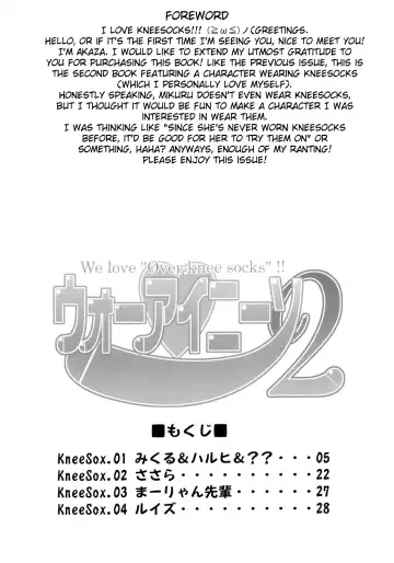 [Akaza] Wo-ai Ni-so 2 - We love "Over knee socks"!! 2 Fhentai - Page 3