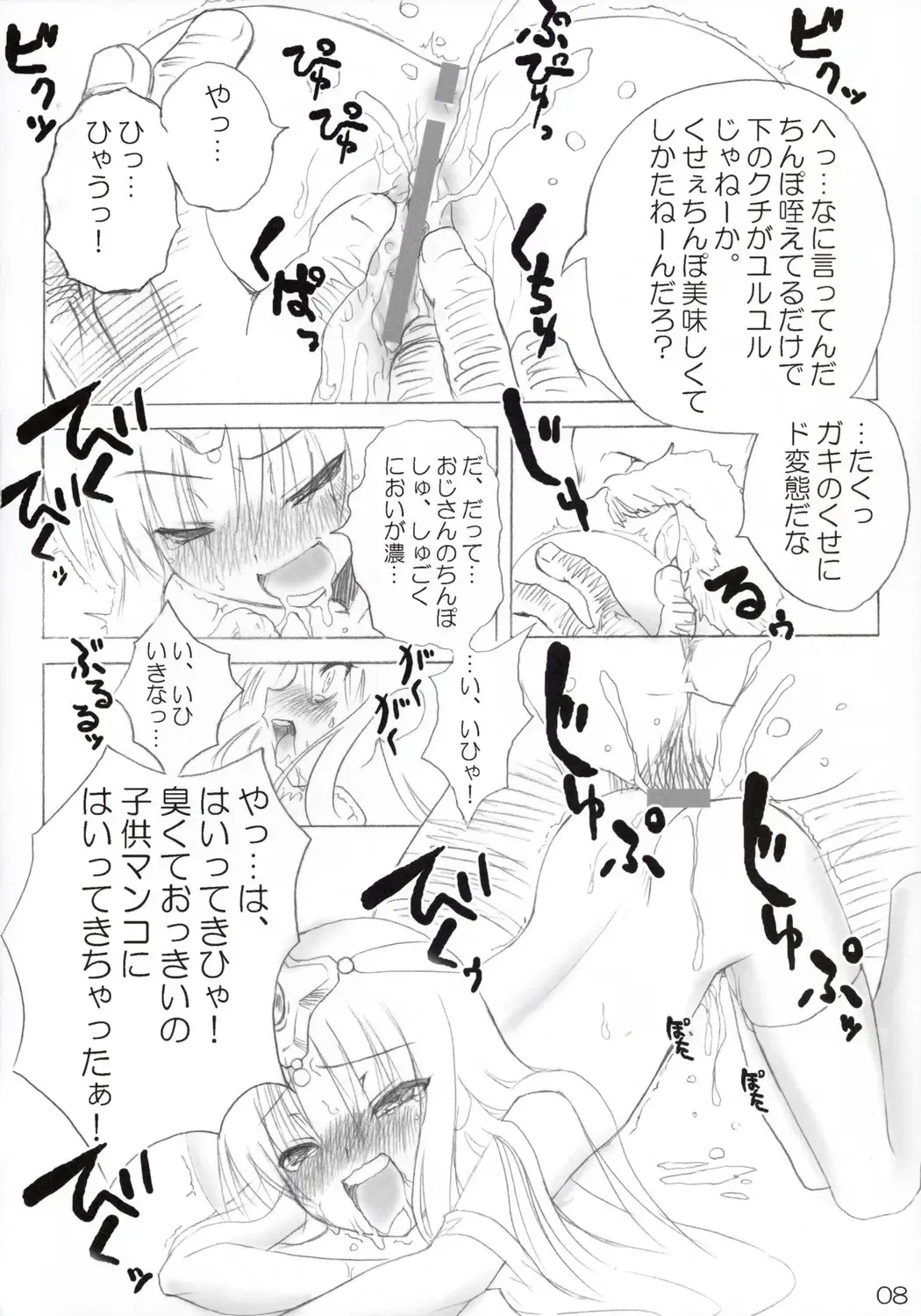 [Ozawa Akifumi] Monbarbara no Meibutsu Shimai Fhentai - Page 7