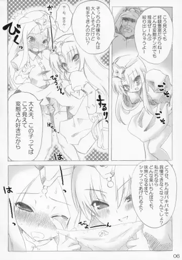 [Ozawa Akifumi] Monbarbara no Meibutsu Shimai Fhentai - Page 5