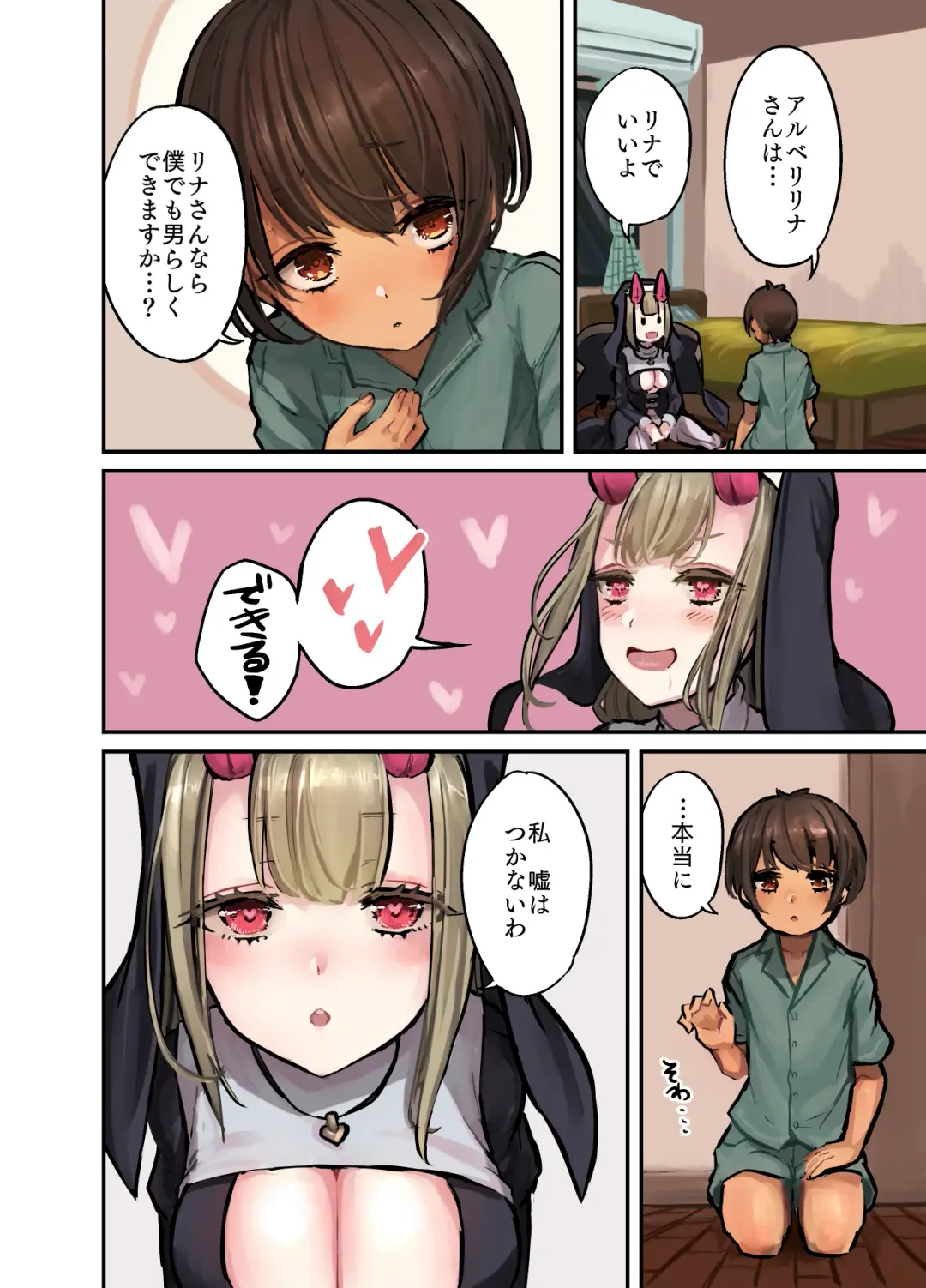 [Sokumaru] Konban wa Sister Succubus - EVENING. SISTER SUCCUBUS. Fhentai - Page 5