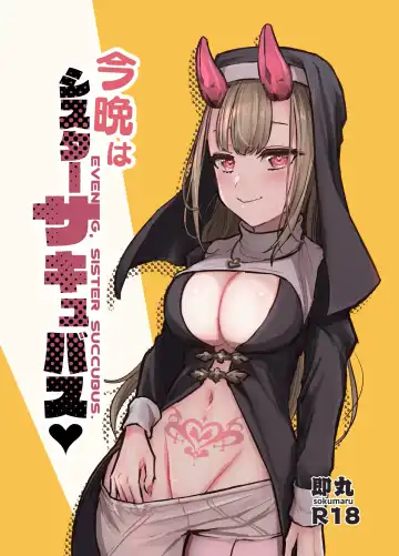 Read [Sokumaru] Konban wa Sister Succubus - EVENING. SISTER SUCCUBUS. - Fhentai