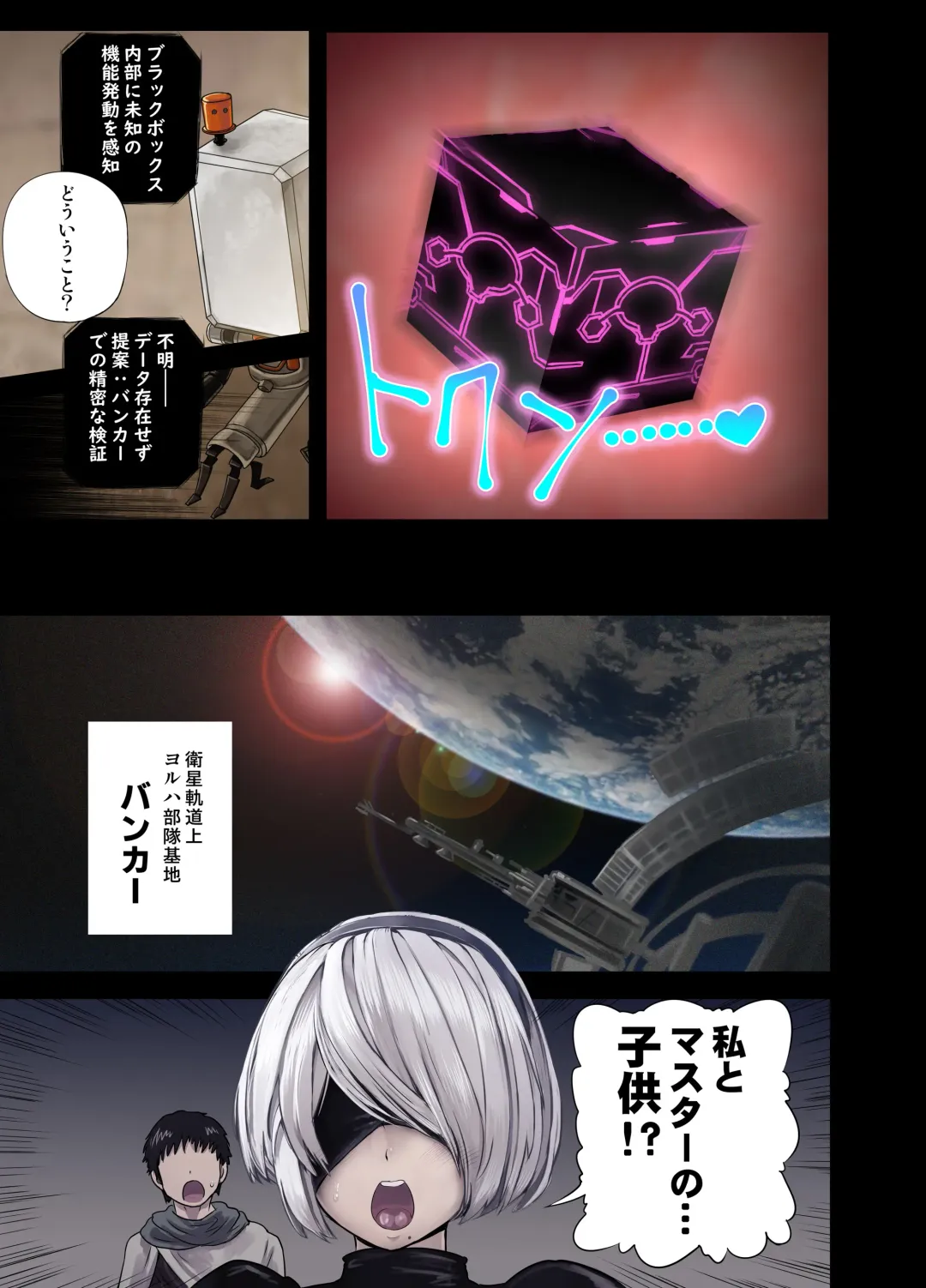 [Rebis] 2B Doujin Fhentai - Page 21