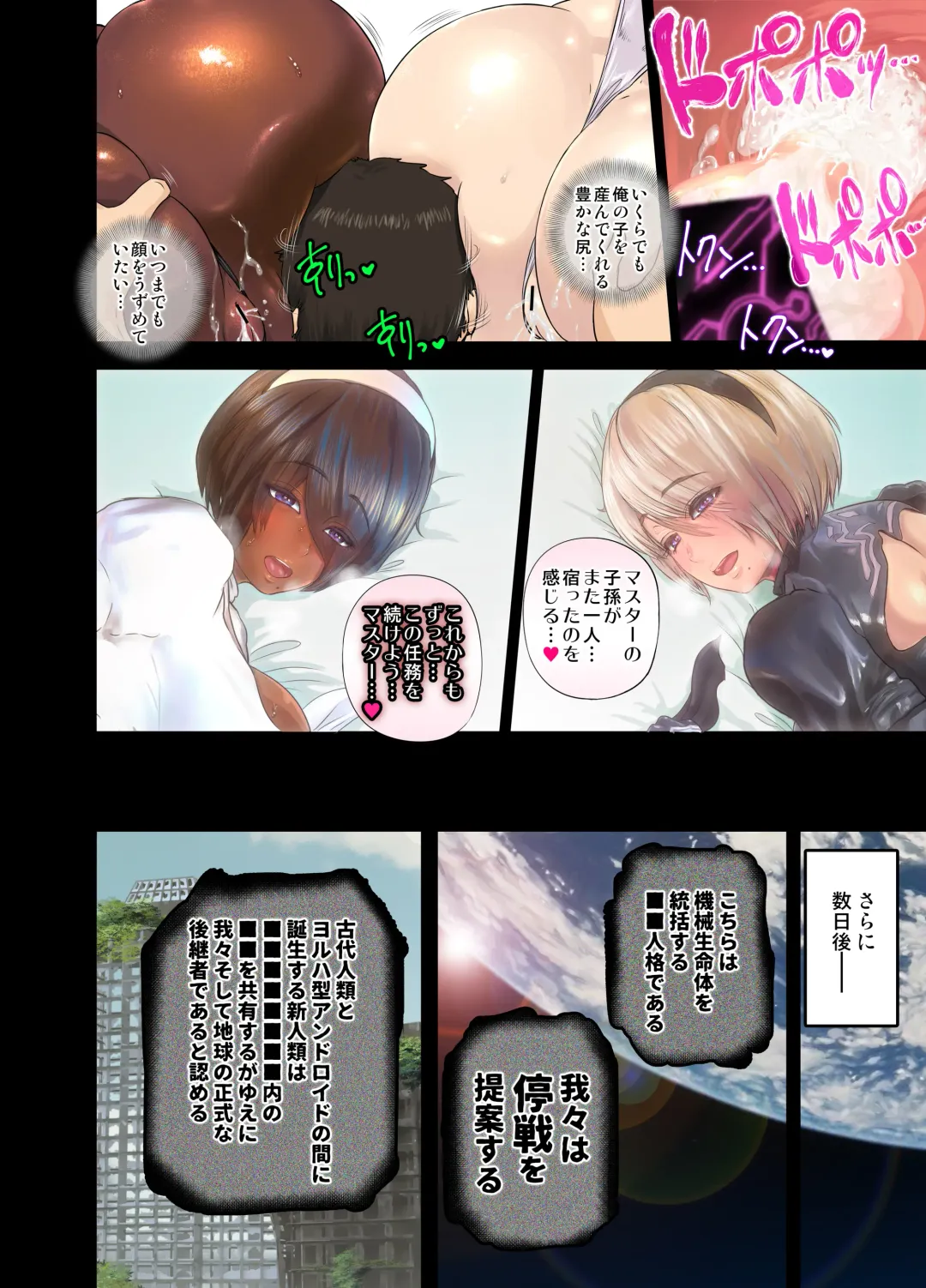 [Rebis] 2B Doujin Fhentai - Page 32