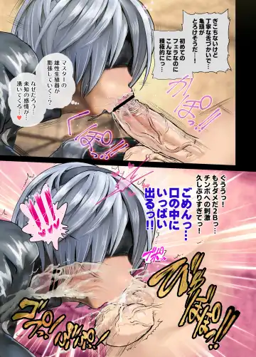 [Rebis] 2B Doujin Fhentai - Page 11