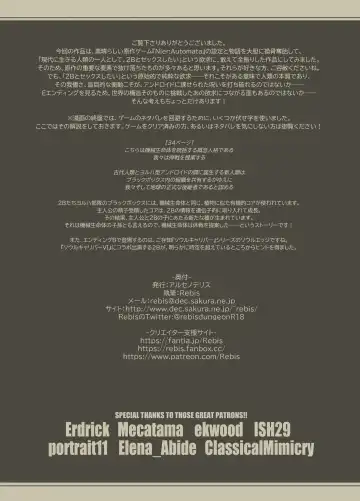 [Rebis] 2B Doujin Fhentai - Page 36