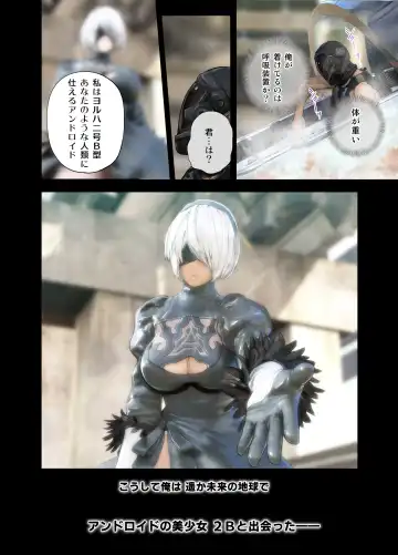 [Rebis] 2B Doujin Fhentai - Page 4