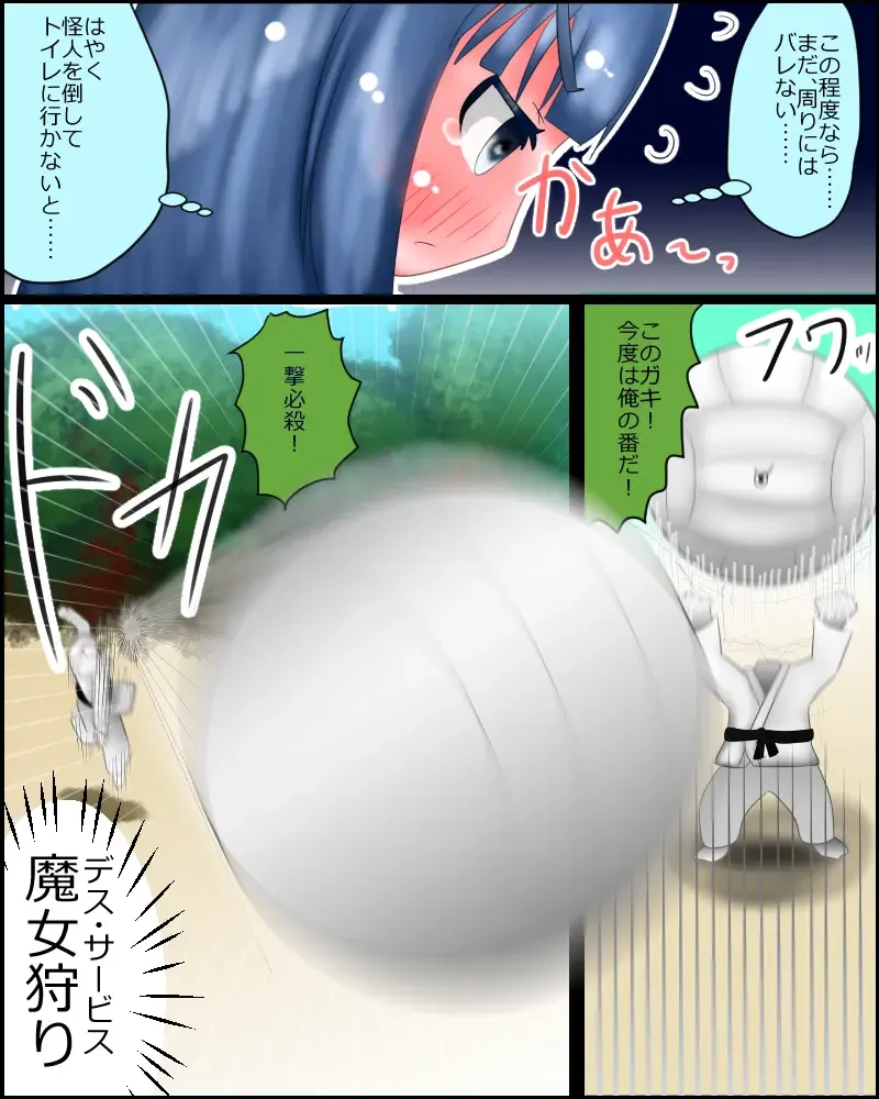 [Noroinfull] Mahou Shoujo wa Mirareteru ~Sentou~ Fhentai - Page 1