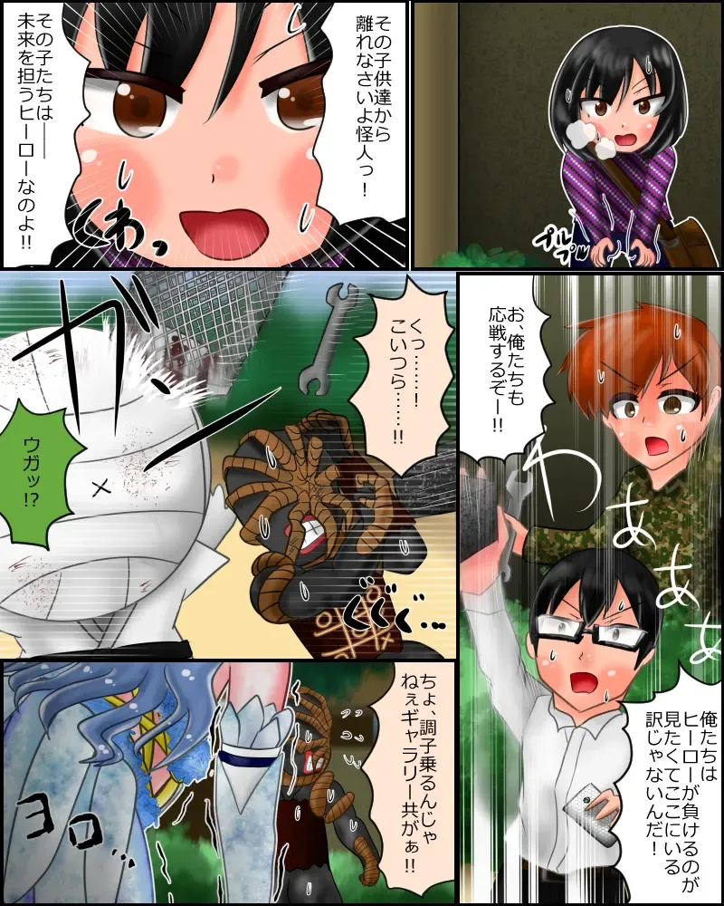 [Noroinfull] Mahou Shoujo wa Mirareteru ~Kecchaku~ Fhentai - Page 7