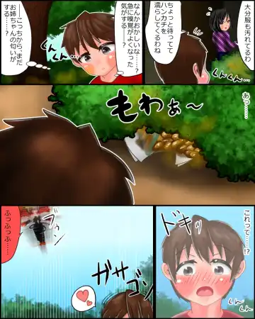 [Noroinfull] Mahou Shoujo wa Mirareteru ~Kecchaku~ Fhentai - Page 16