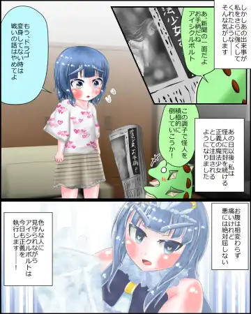 [Noroinfull] Mahou Shoujo wa Mirareteru ~Kecchaku~ Fhentai - Page 18