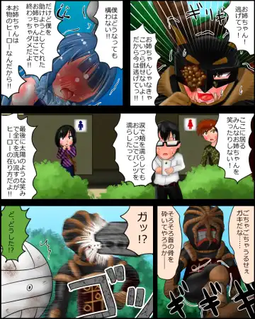 [Noroinfull] Mahou Shoujo wa Mirareteru ~Kecchaku~ Fhentai - Page 6