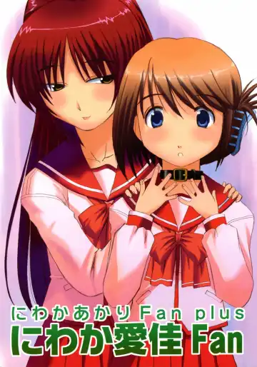 Read [Uona Telepin] Niwaka Manaka Fan - Fhentai