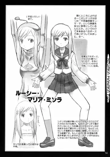 [Uona Telepin] Niwaka Manaka Fan Fhentai - Page 13