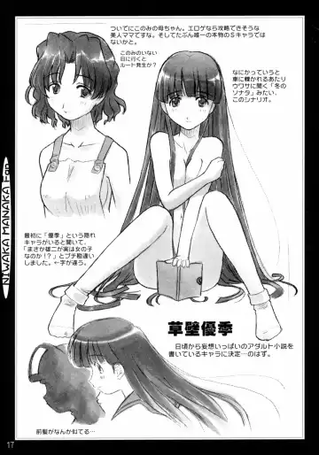 [Uona Telepin] Niwaka Manaka Fan Fhentai - Page 16