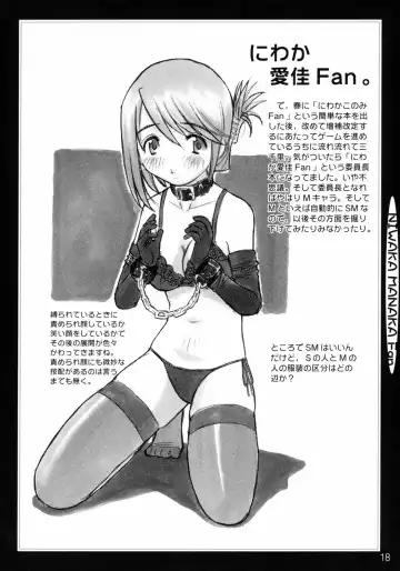 [Uona Telepin] Niwaka Manaka Fan Fhentai - Page 17