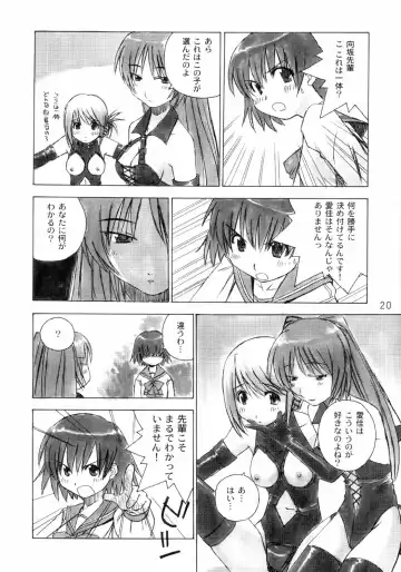 [Uona Telepin] Niwaka Manaka Fan Fhentai - Page 19