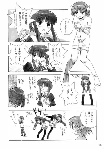 [Uona Telepin] Niwaka Manaka Fan Fhentai - Page 25