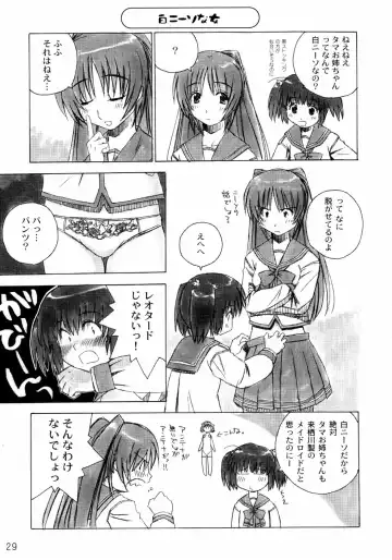 [Uona Telepin] Niwaka Manaka Fan Fhentai - Page 28