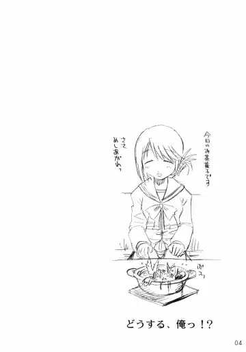 [Uona Telepin] Niwaka Manaka Fan Fhentai - Page 3