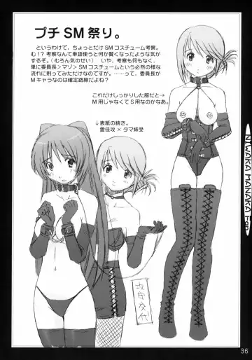 [Uona Telepin] Niwaka Manaka Fan Fhentai - Page 35