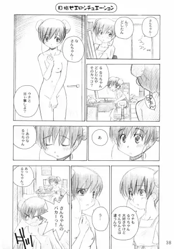 [Uona Telepin] Niwaka Manaka Fan Fhentai - Page 37