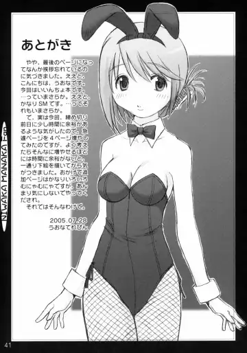 [Uona Telepin] Niwaka Manaka Fan Fhentai - Page 40