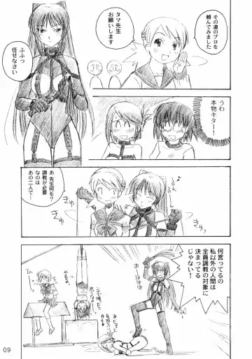 [Uona Telepin] Niwaka Manaka Fan Fhentai - Page 8