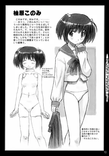 [Uona Telepin] Niwaka Manaka Fan Fhentai - Page 9